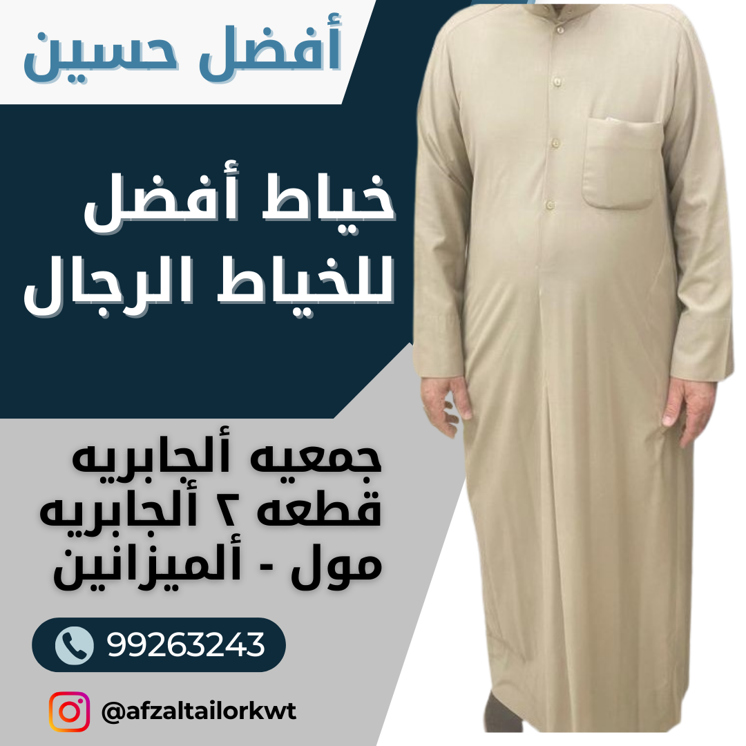 Afzal Tailor